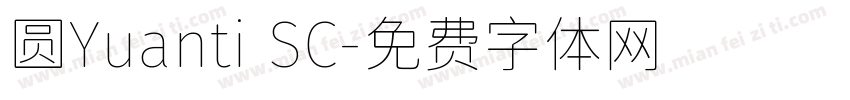 圆Yuanti SC字体转换